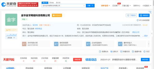 金字火腿拓展數(shù)字化布局，成立網(wǎng)絡科技公司，經(jīng)營范圍涵蓋互聯(lián)網(wǎng)銷售與計算機系統(tǒng)服務