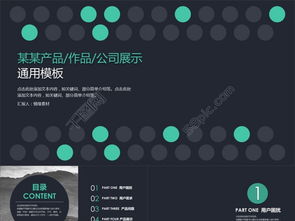 某某產(chǎn)品作品公司商業(yè)計劃書免費下載指南