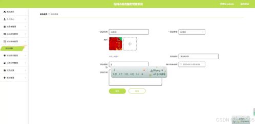 基于Django與Vue.js的校園志愿者服務(wù)管理系統(tǒng)設(shè)計(jì)與實(shí)現(xiàn)