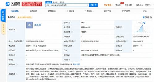 京東云計(jì)算布局東北，長(zhǎng)春新公司聚焦動(dòng)漫與技術(shù)服務(wù)